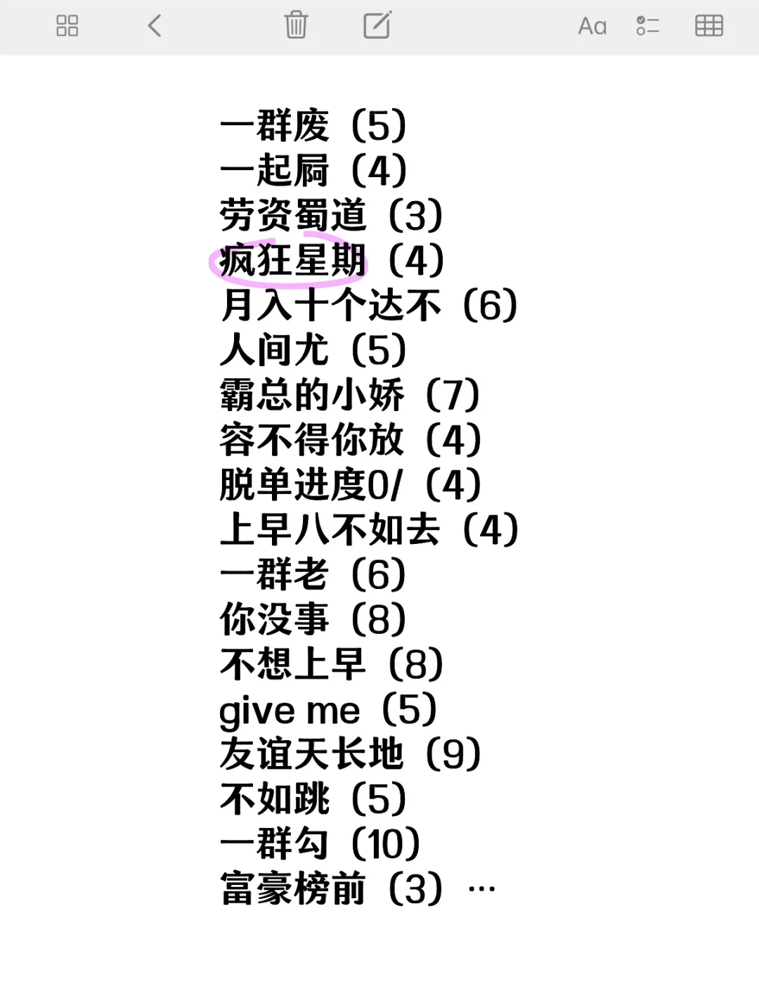 搞笑网络游戏取名大全