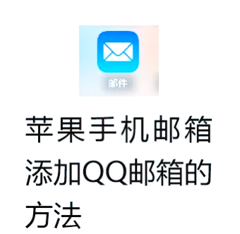 怎么样查找邮箱移动端