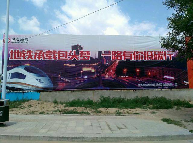包头地铁被叫停背后有何问题?