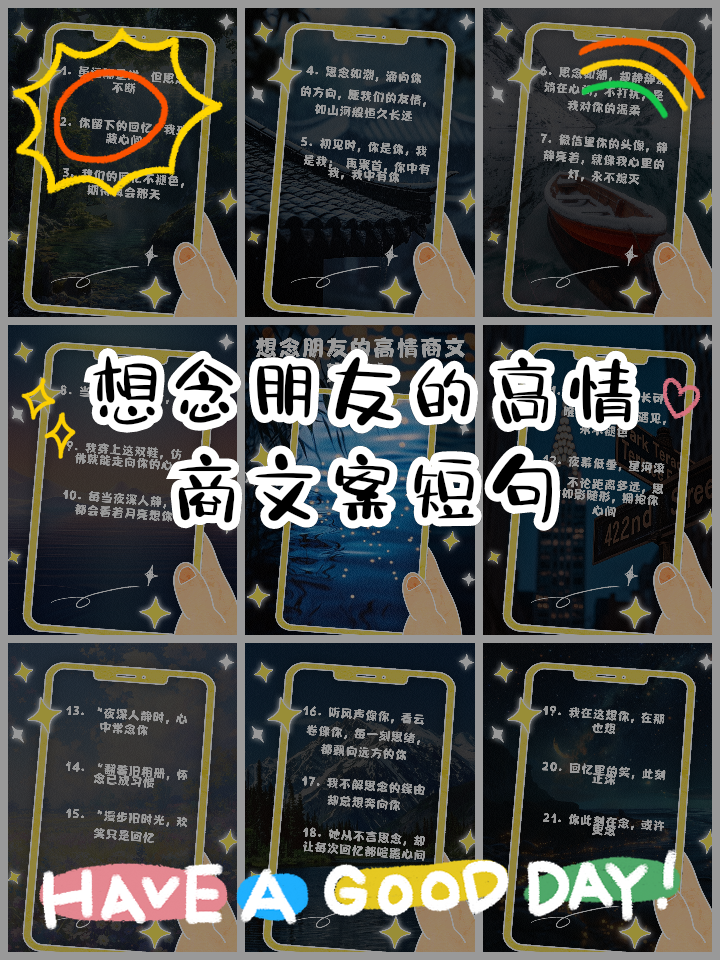 关于好朋友的唯美短句