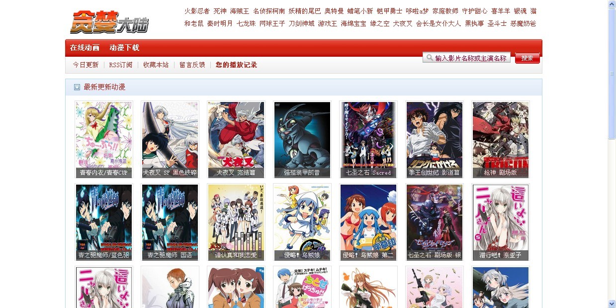 免费不收费的动漫网站盘点