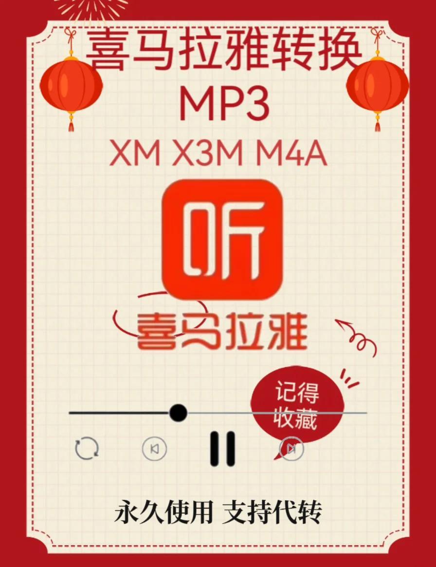 怎样发送自制mp3音乐到微信朋友圈