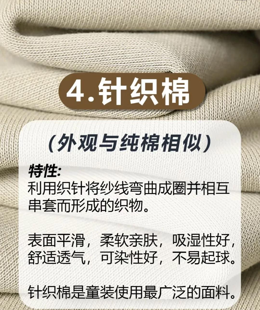 关于竹节棉和纯棉的区别