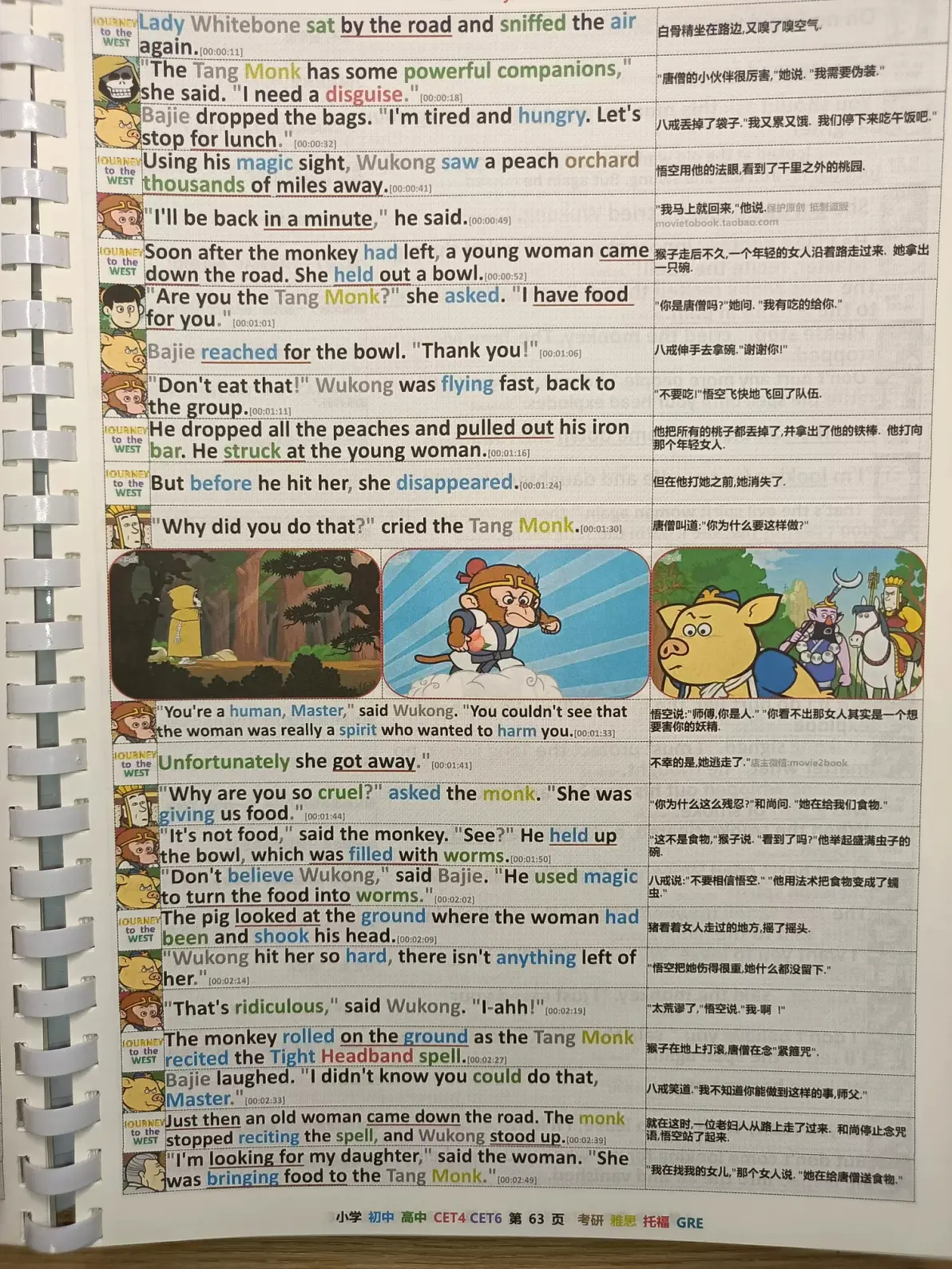 2025年12月19日 第2页