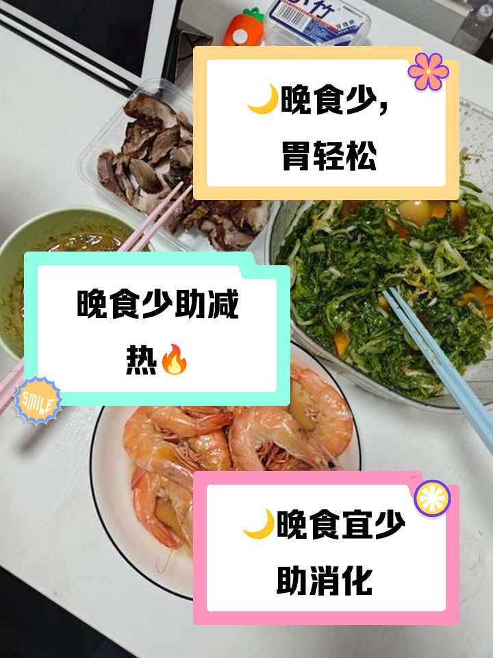 晚上吃什么不会发胖？