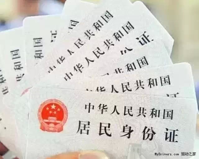 通过身份证号码扒一个人信息