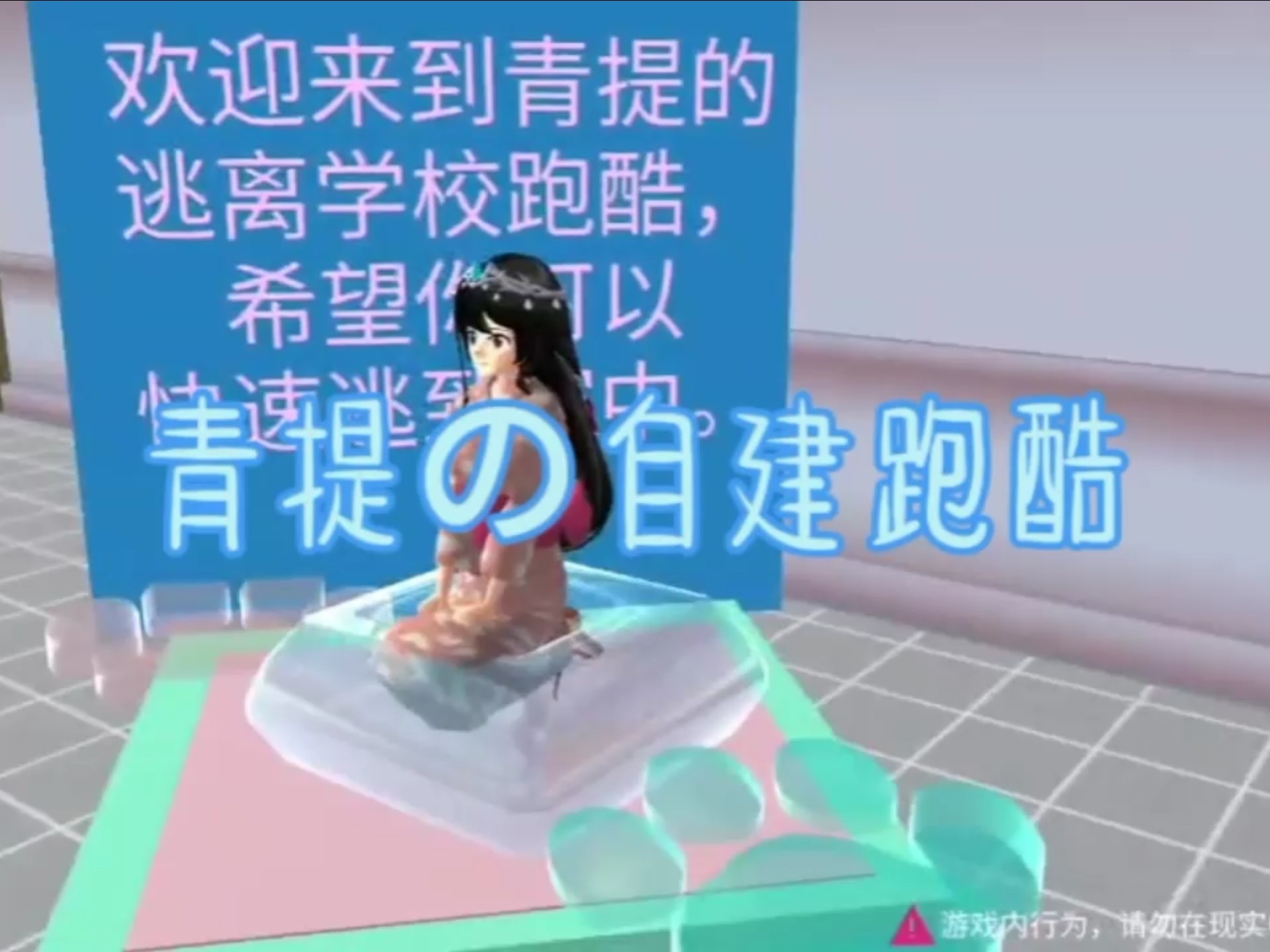 樱花校园模拟器游戏怎么救人