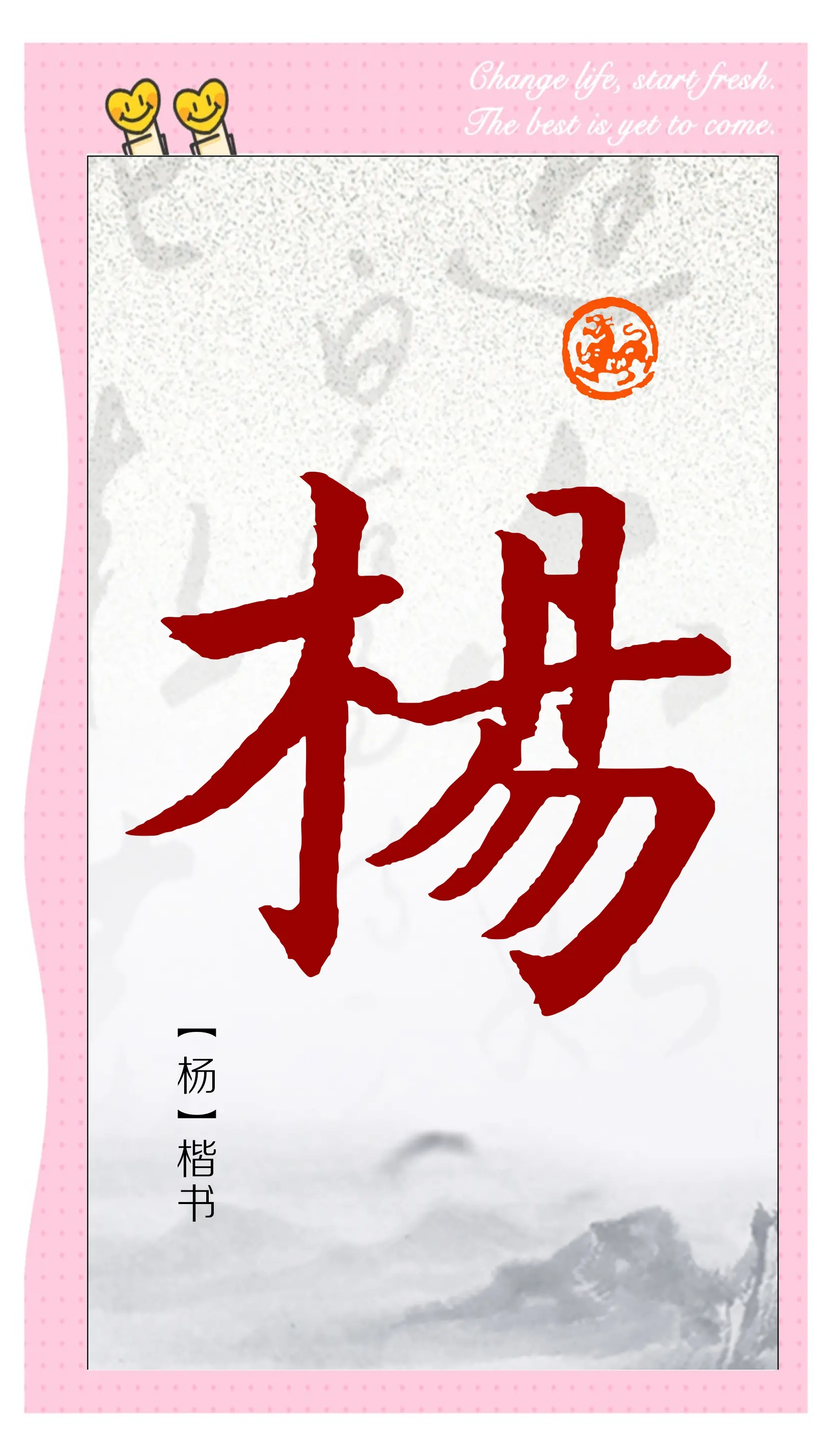 男孩姓杨叫什么名字好听