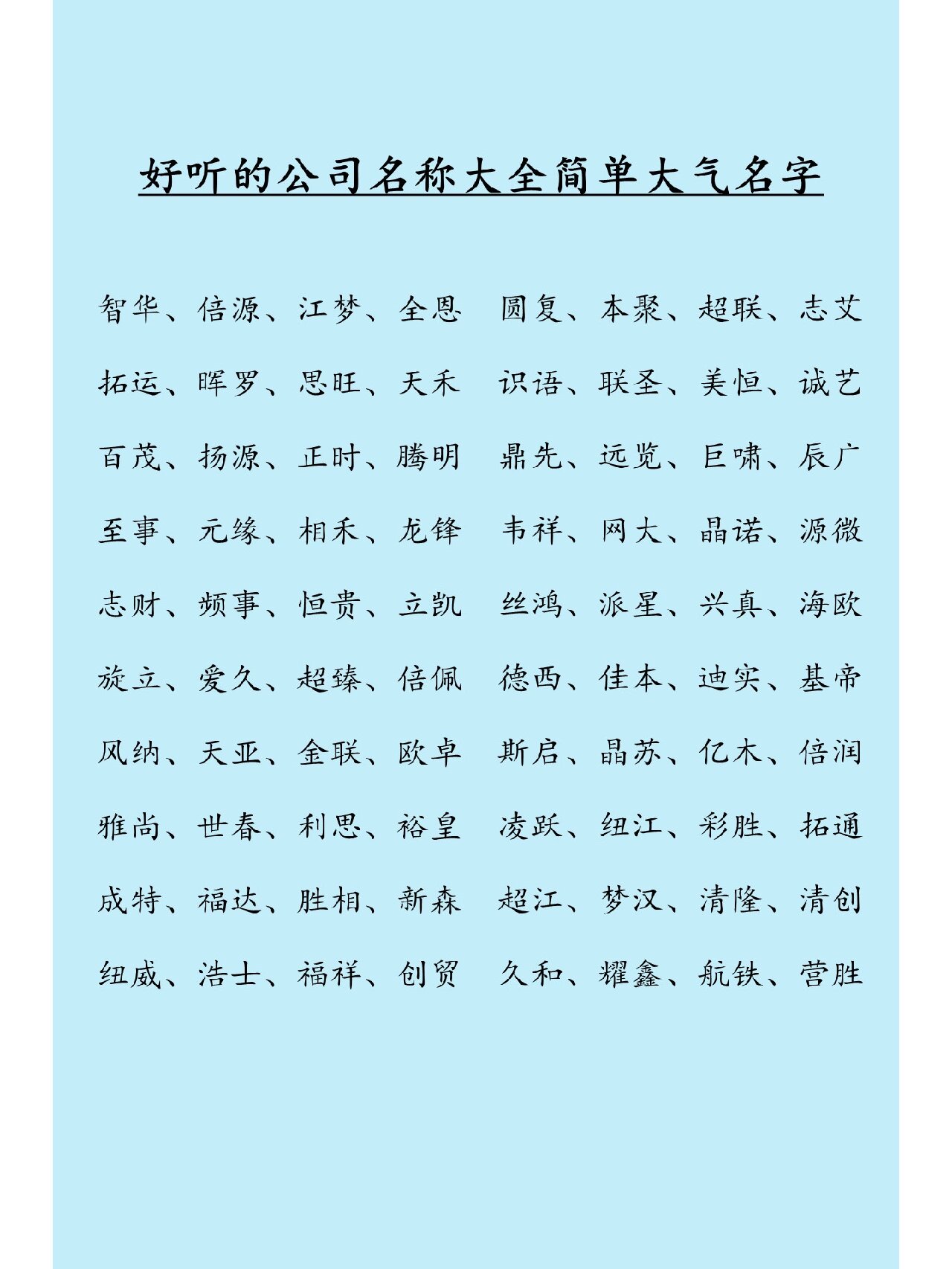 好听的科技公司名字大全