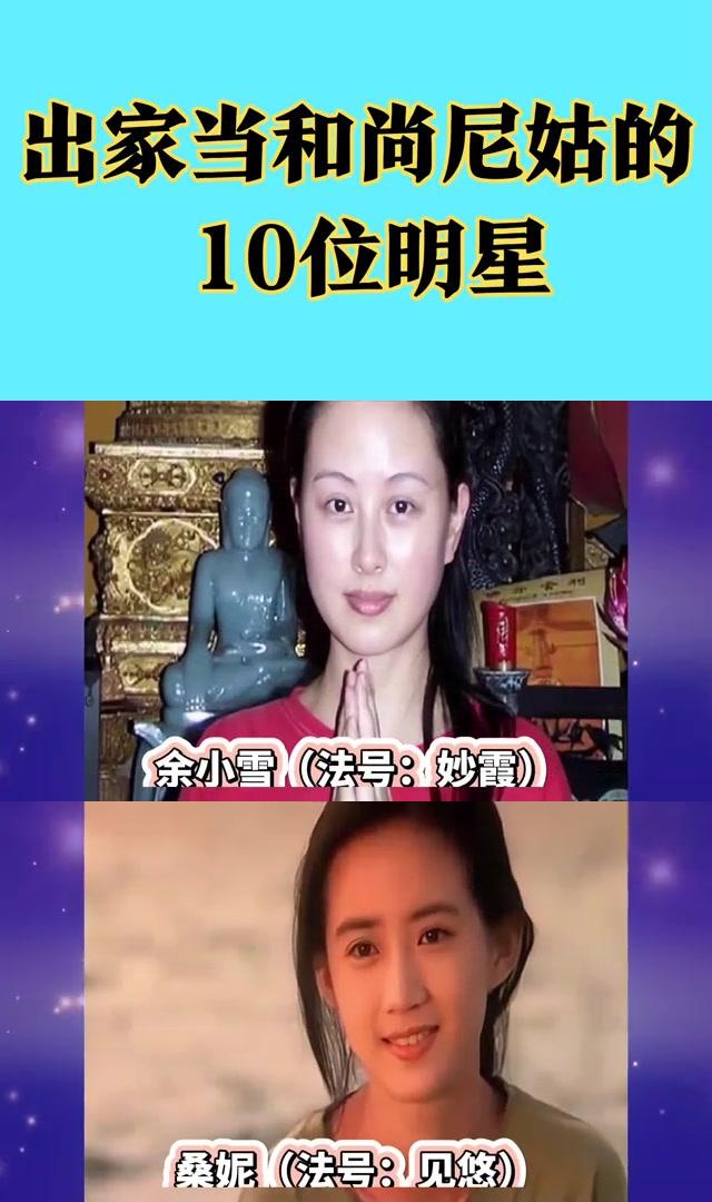 出家当尼姑需要什么条件