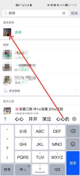 华为手机怎么设置红包来了的提醒