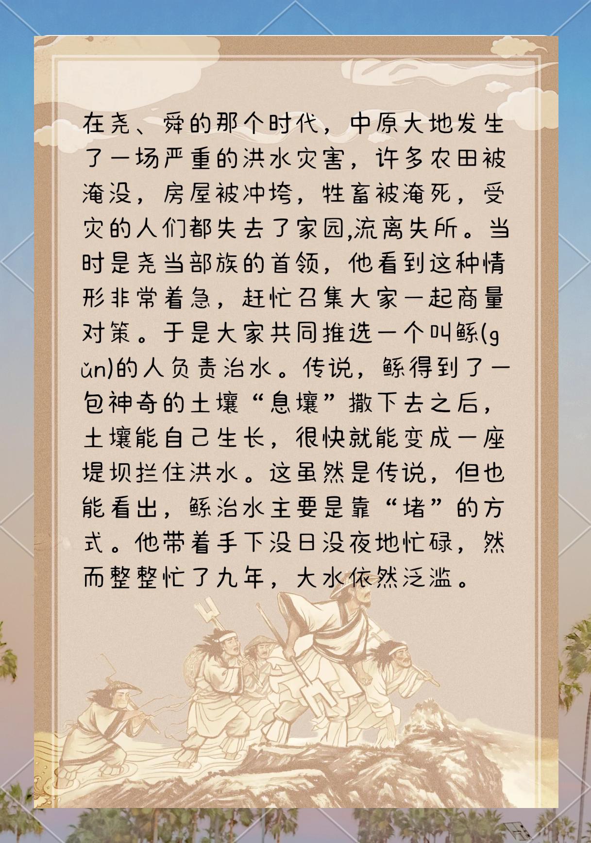 湘水无情吊岂知典故说的是谁