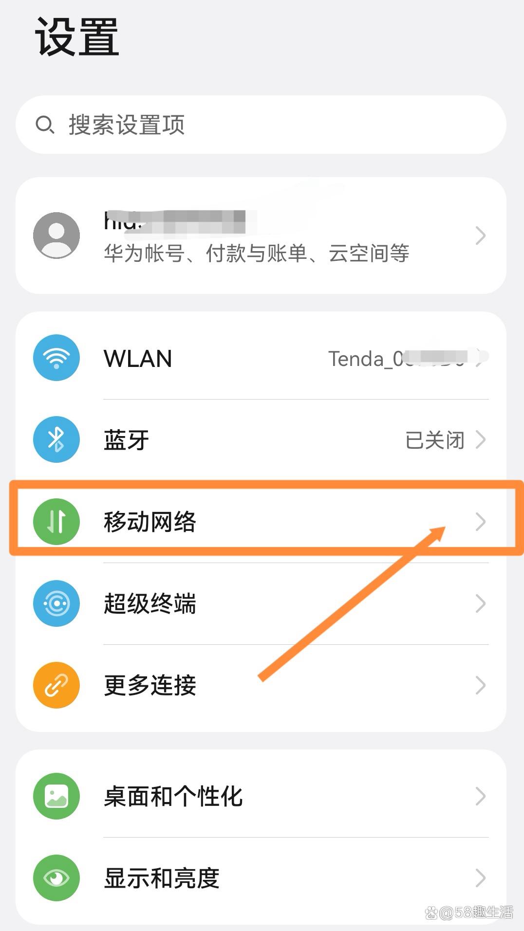 手机打开数据连接却连不了网