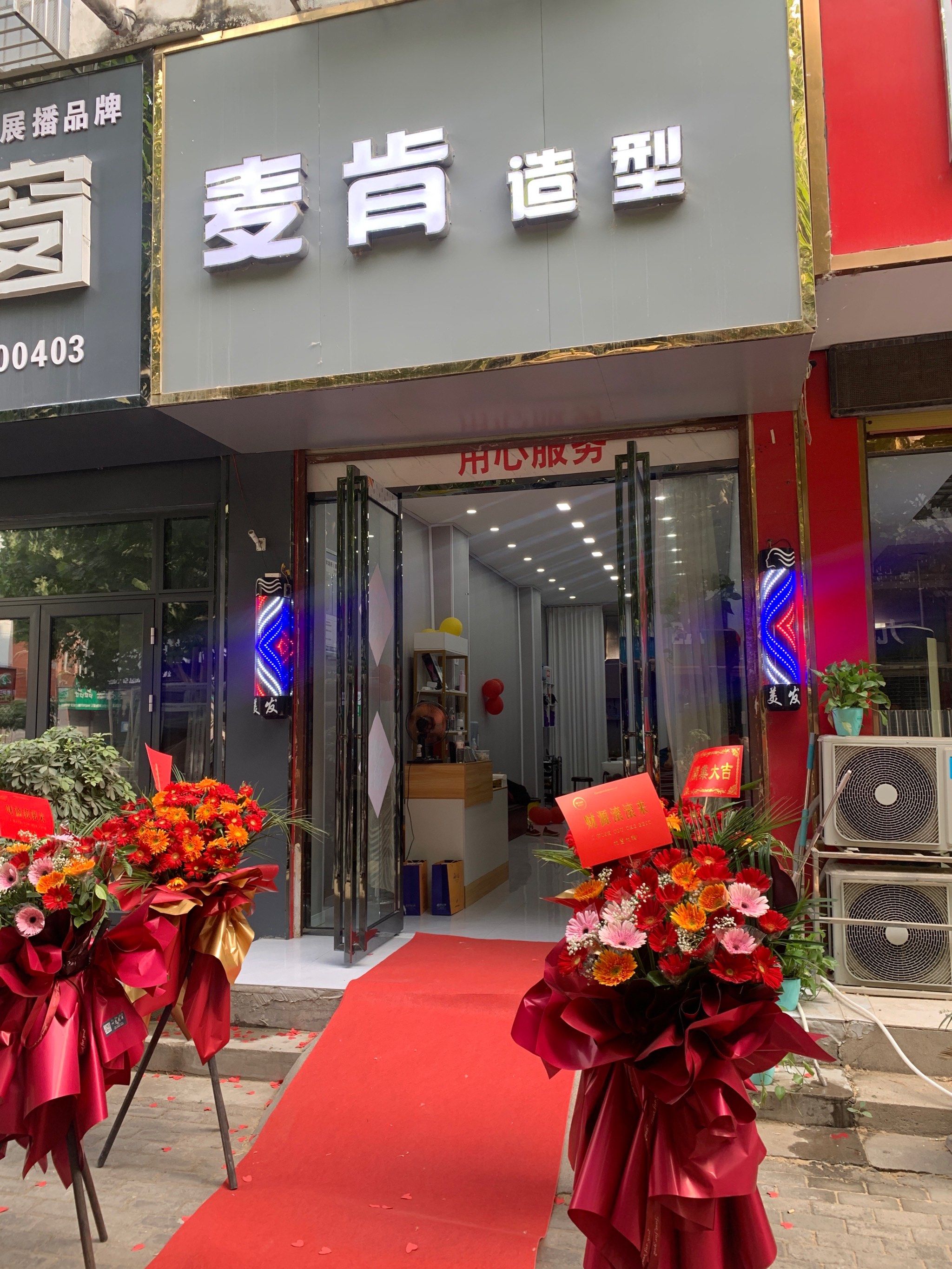 美发的店名起什么名好