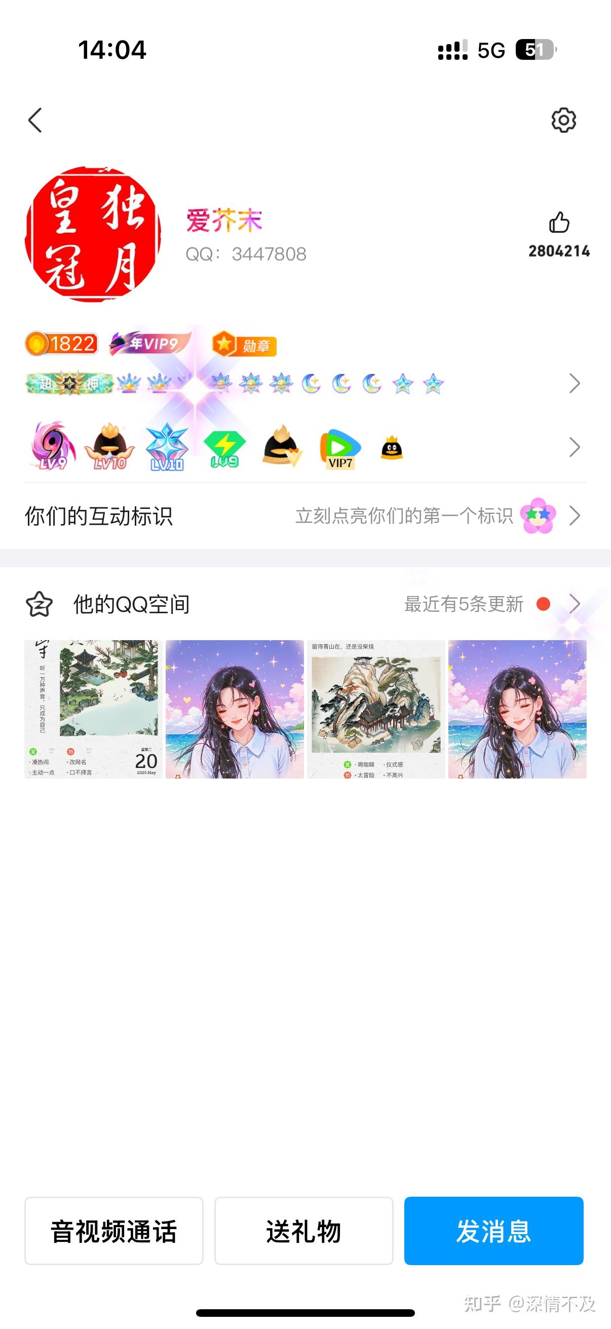 新qq等级怎么升级最快