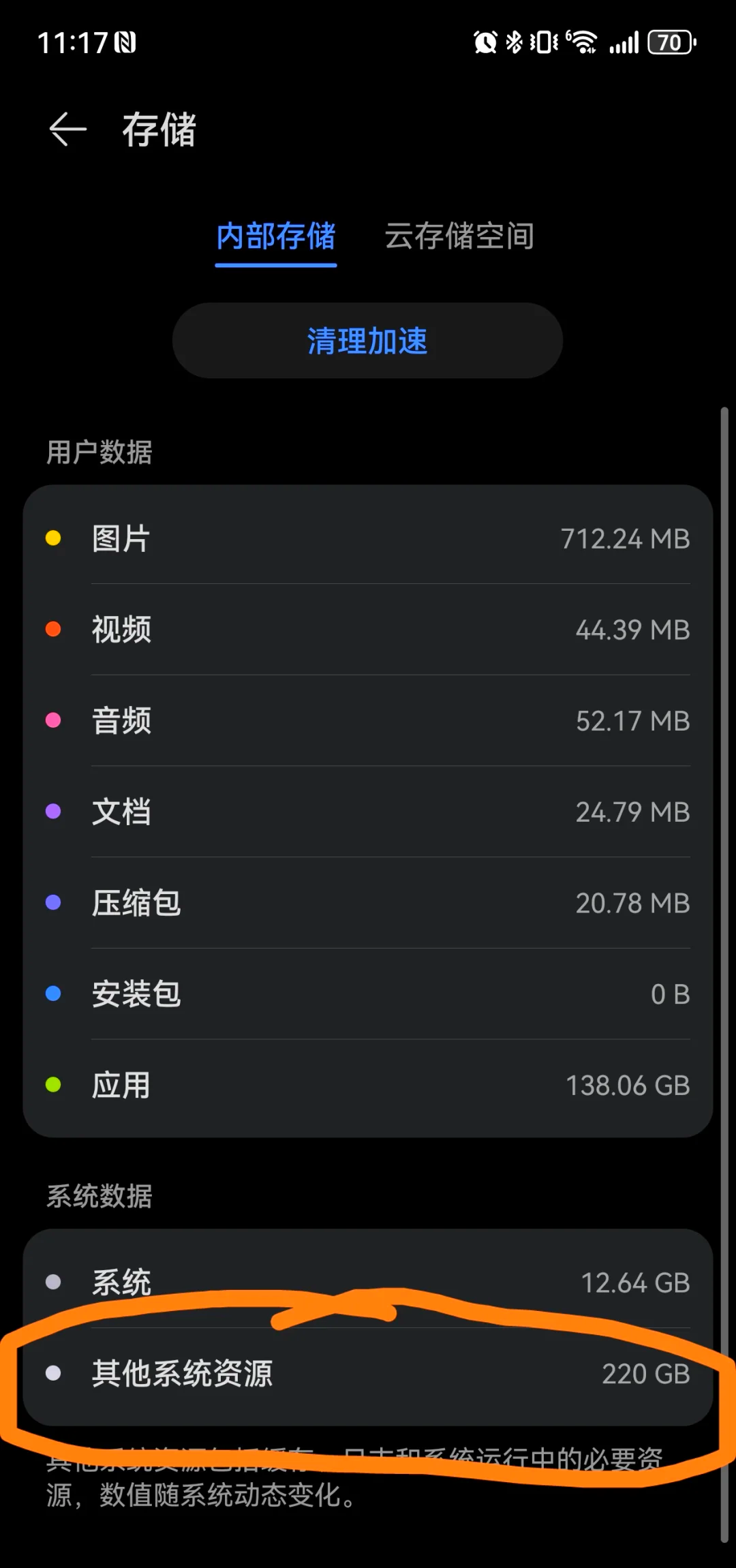 华为手机内存满了怎么办