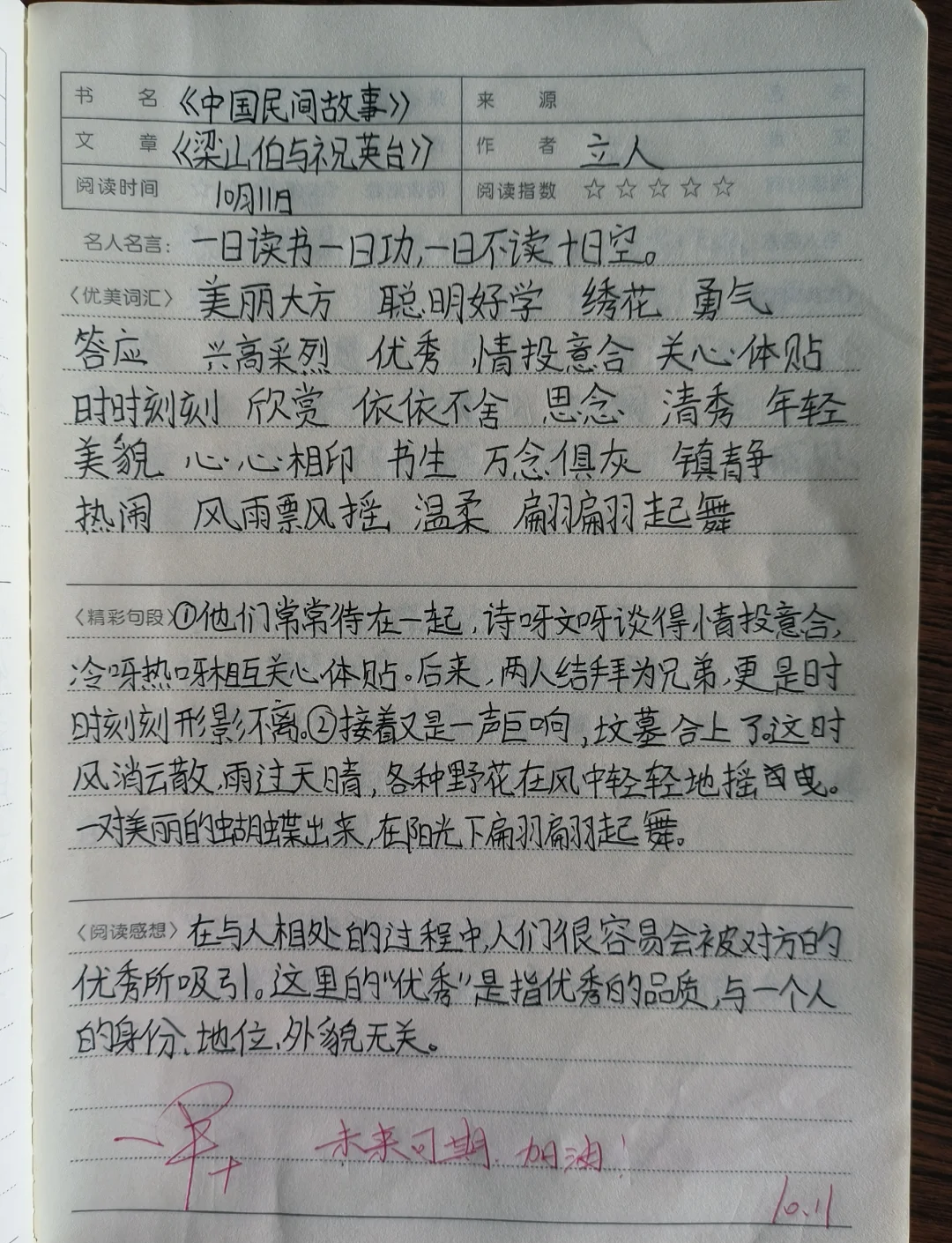 2025年12月19日 第13页