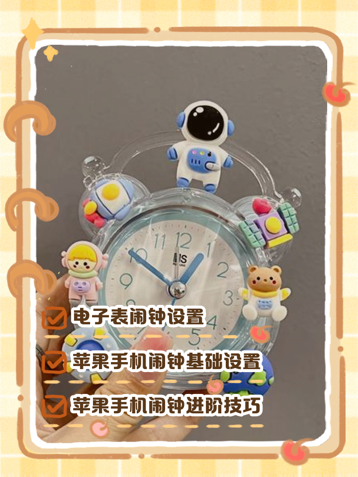 华为手机闹钟设置在哪里