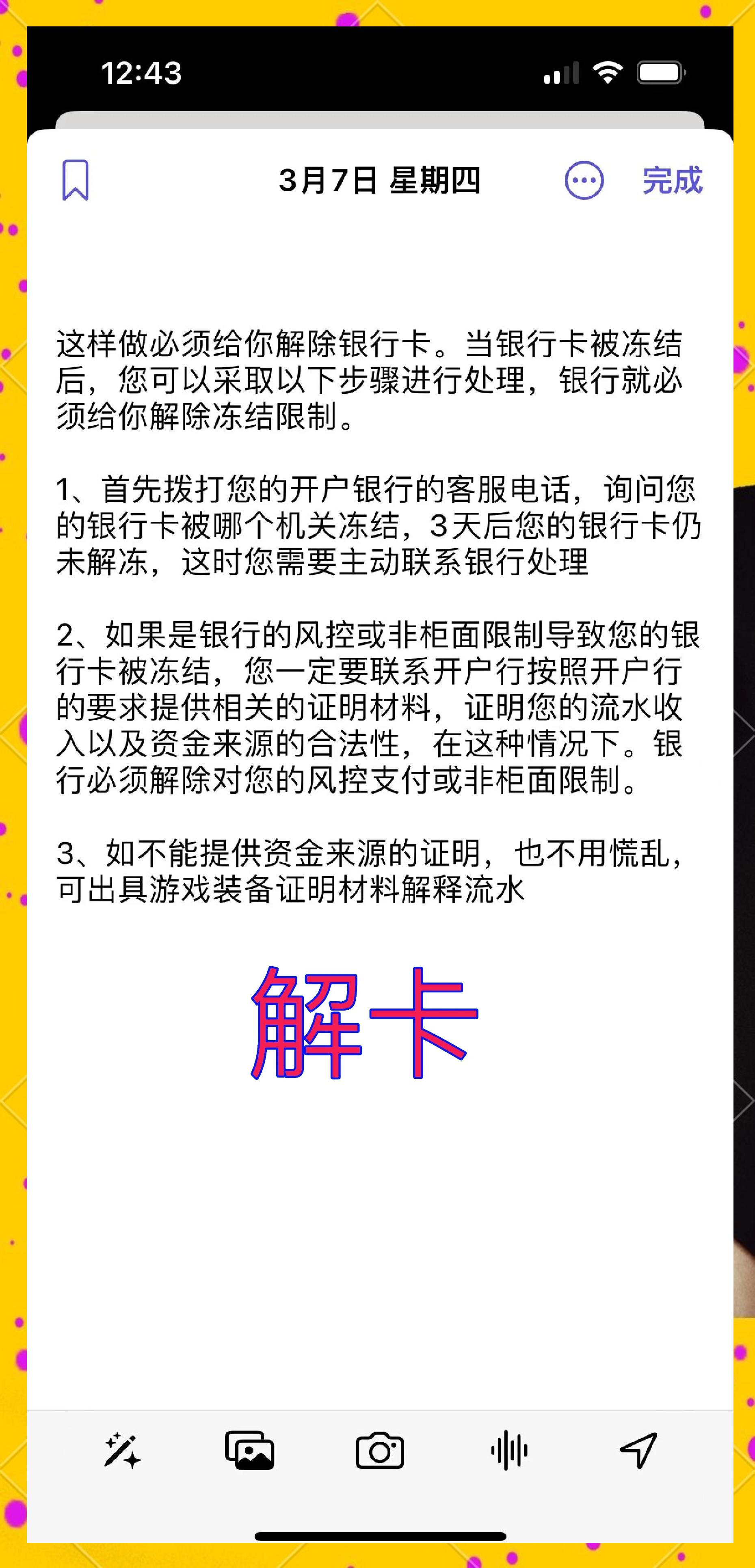 账户冻结是什么原因造成的