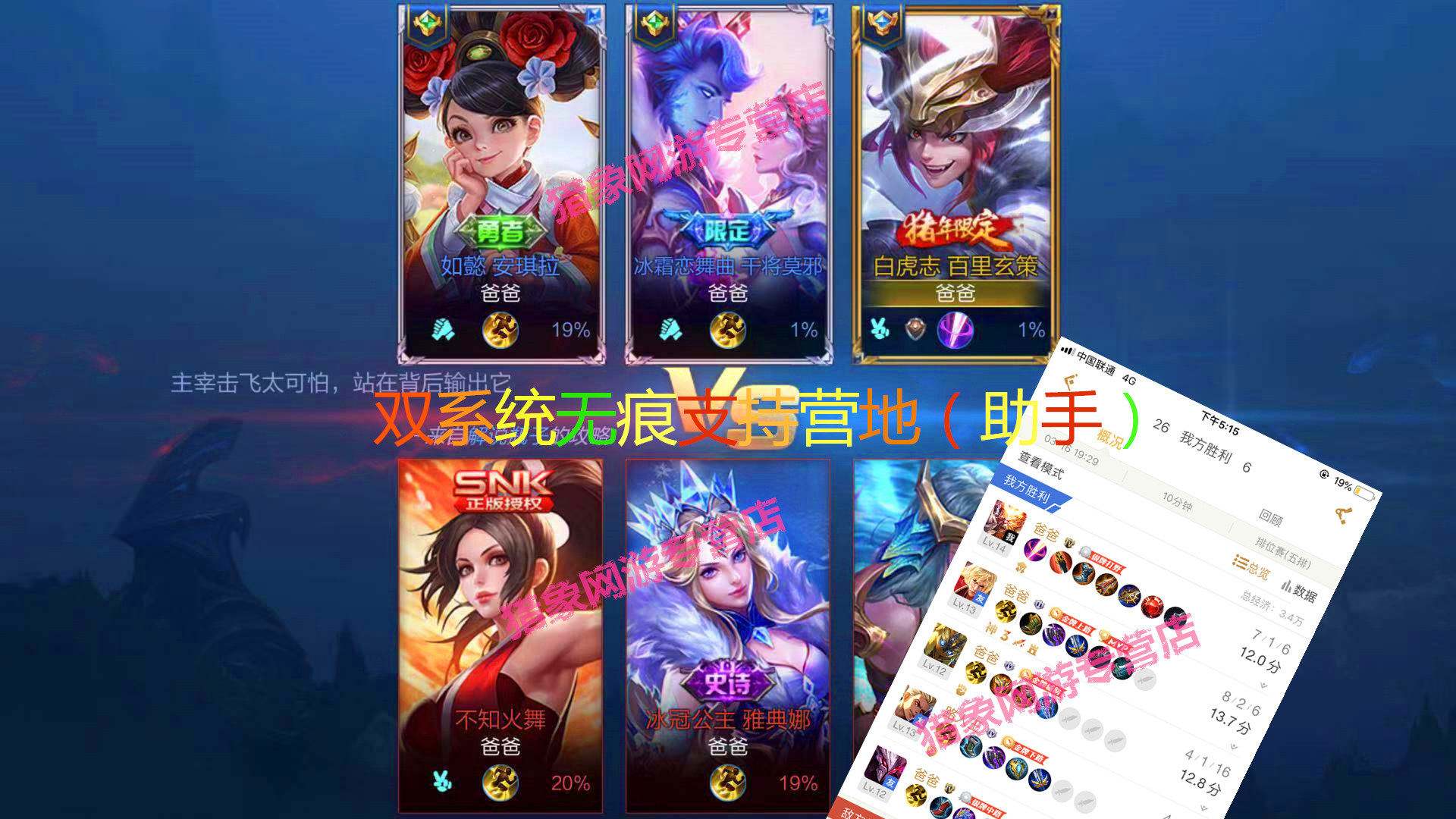 王者荣耀重复名称生成器