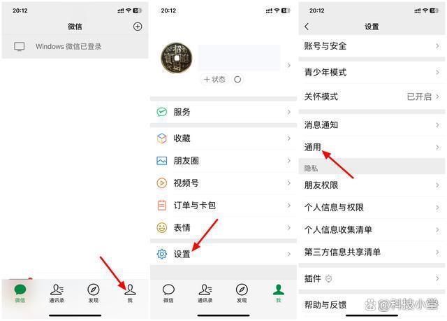 微信聊天记录怎么一次性全选