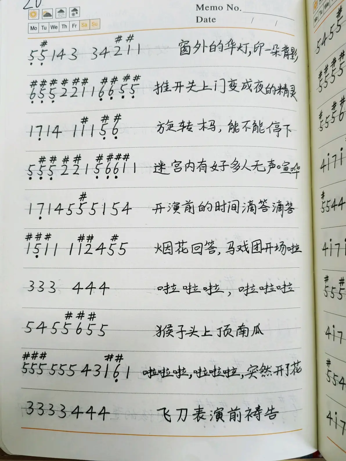 女孩你为何踮脚尖背景故事