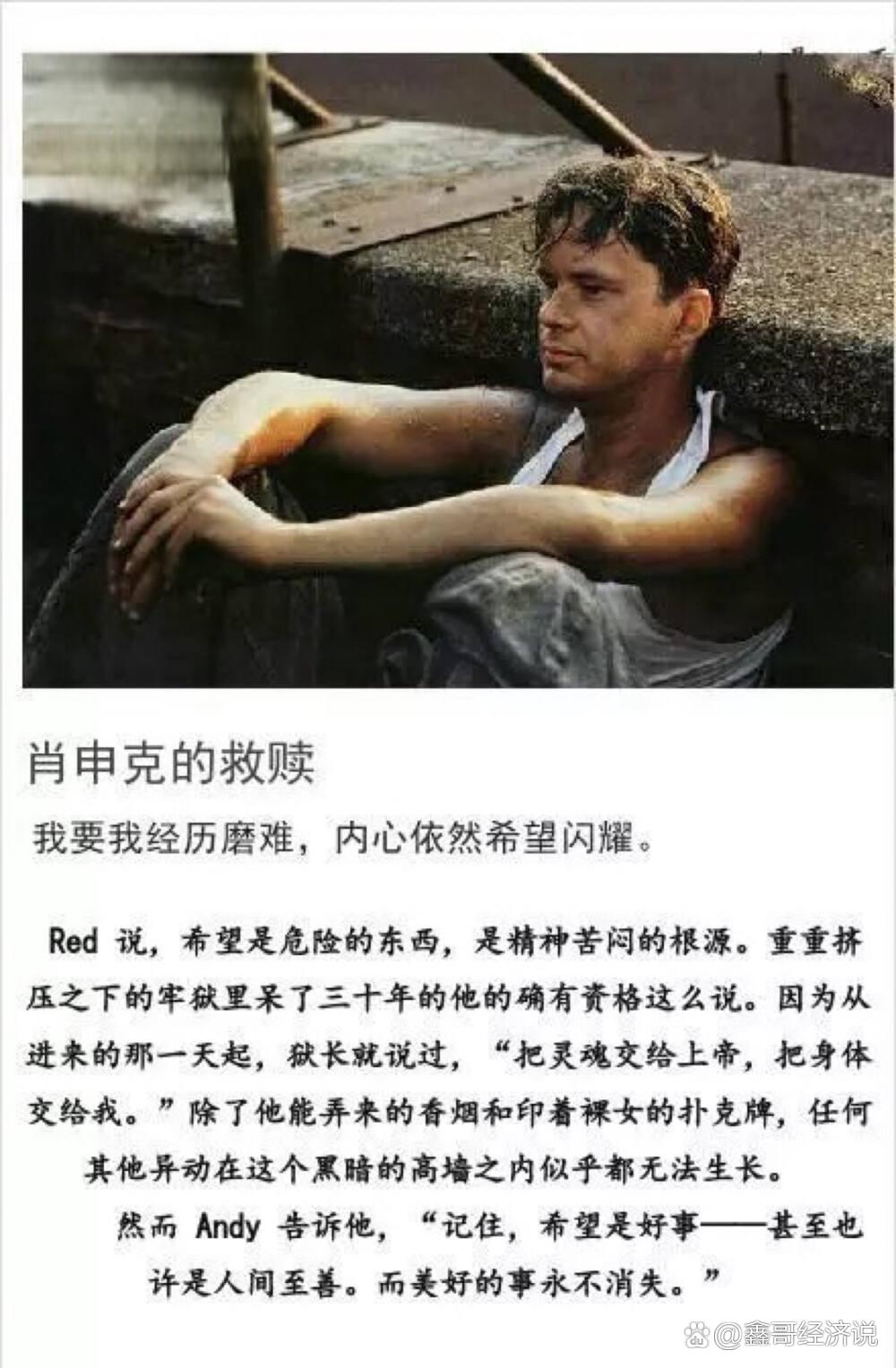 肖申克的救赎故事简介