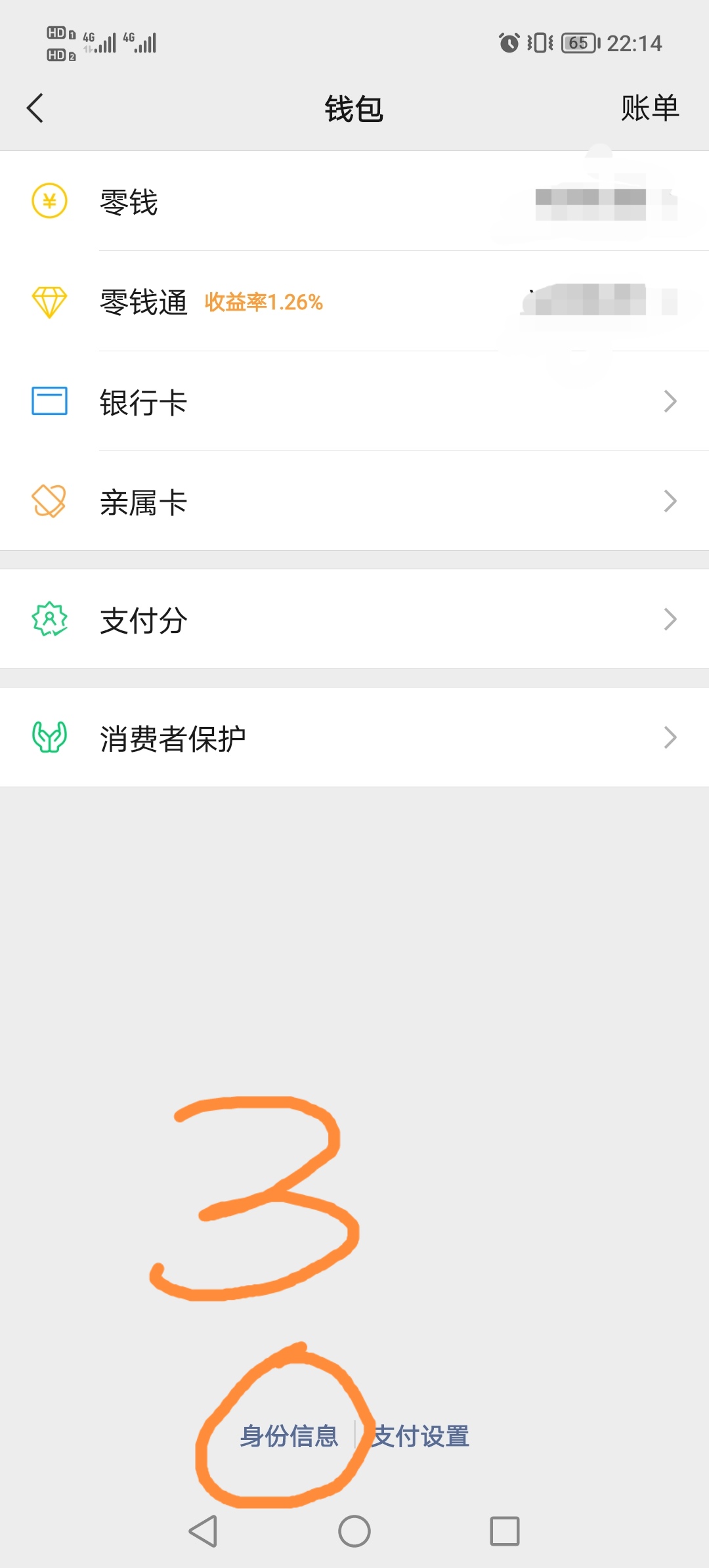 微信永久封号怎样才能注销微信号