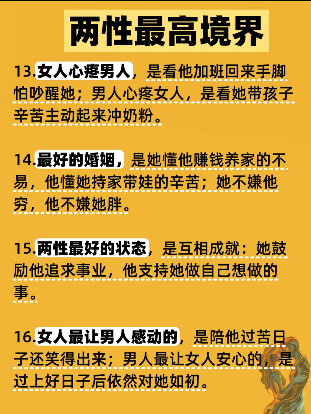 爱到深处无怨尤情到浓时方知苦的意思