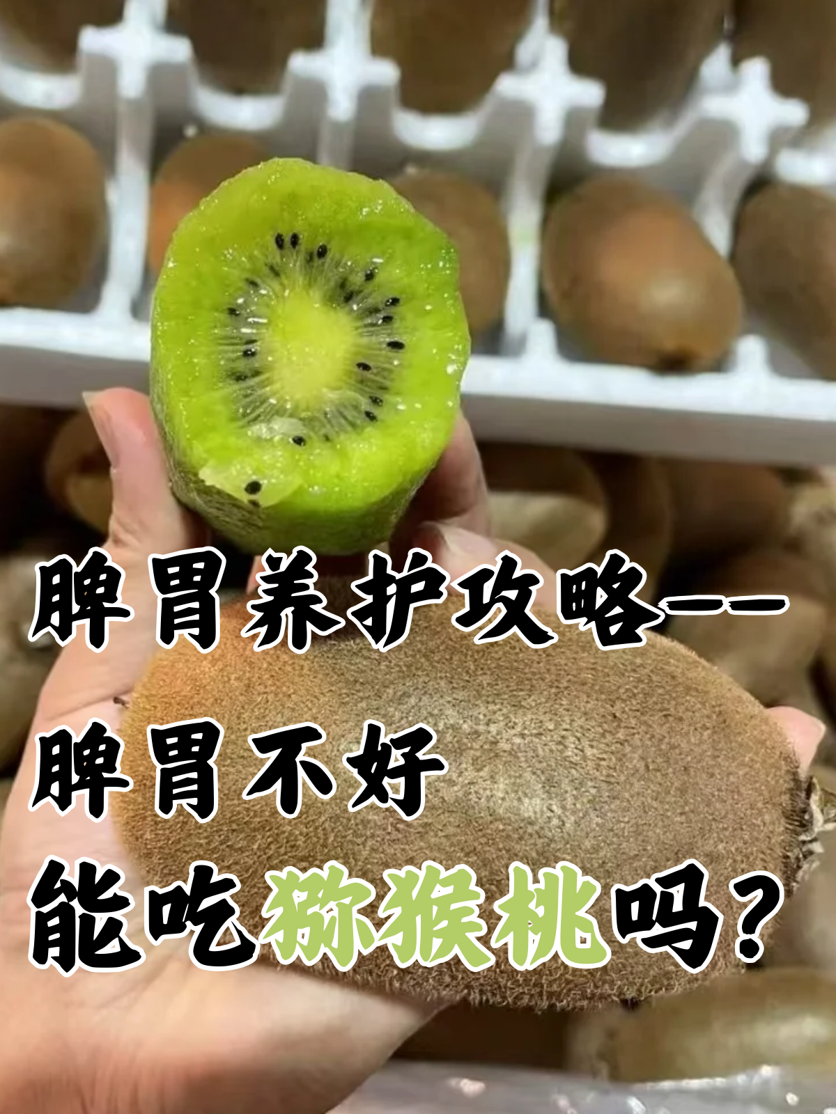 猕猴桃榨汁很苦能不能喝