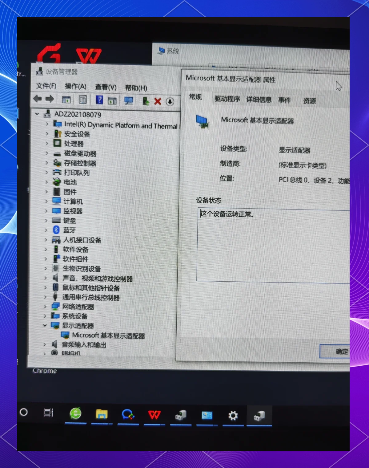 电脑怎么设置屏幕亮度调节