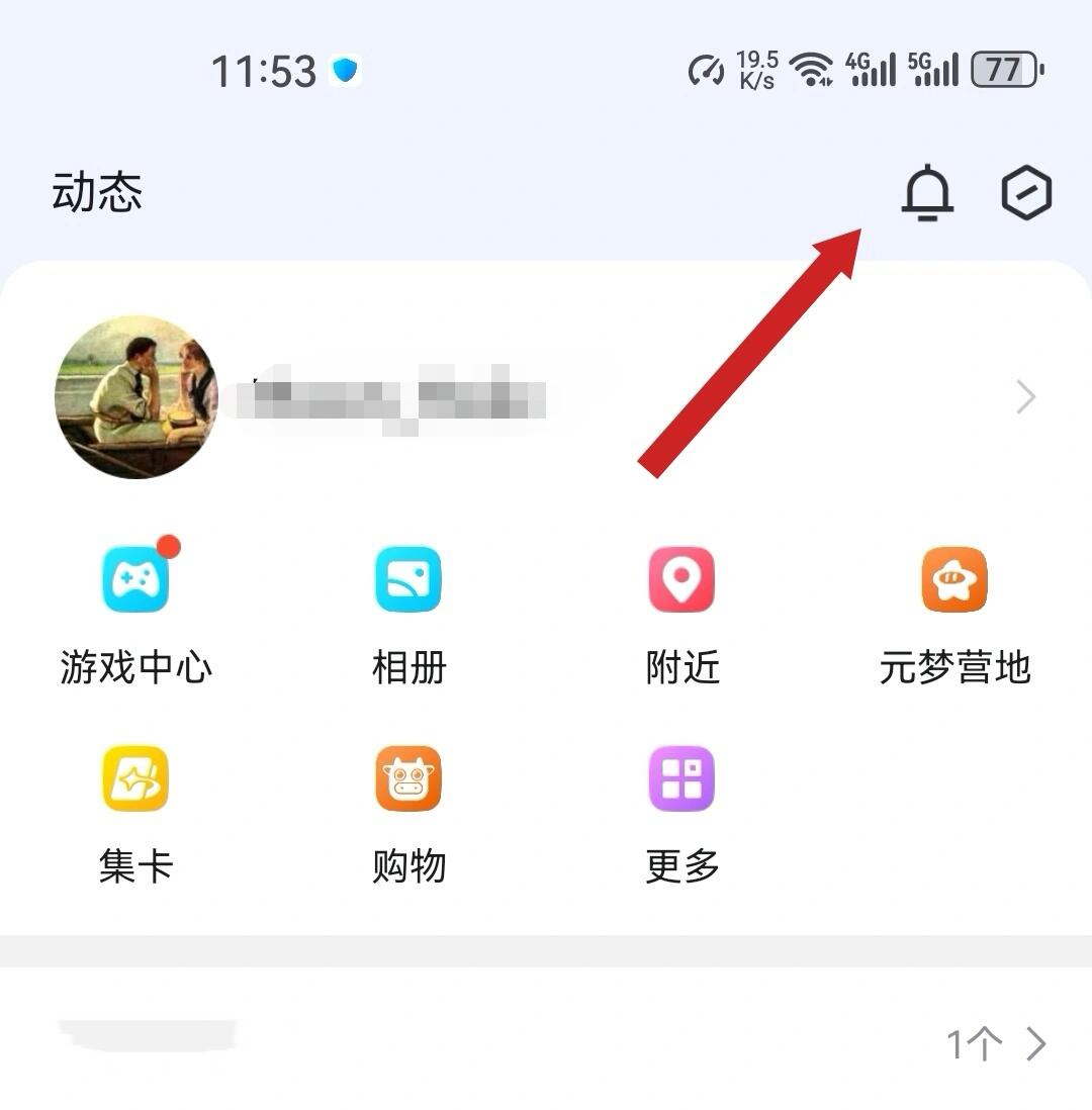 qq怎么设置批量删除好友