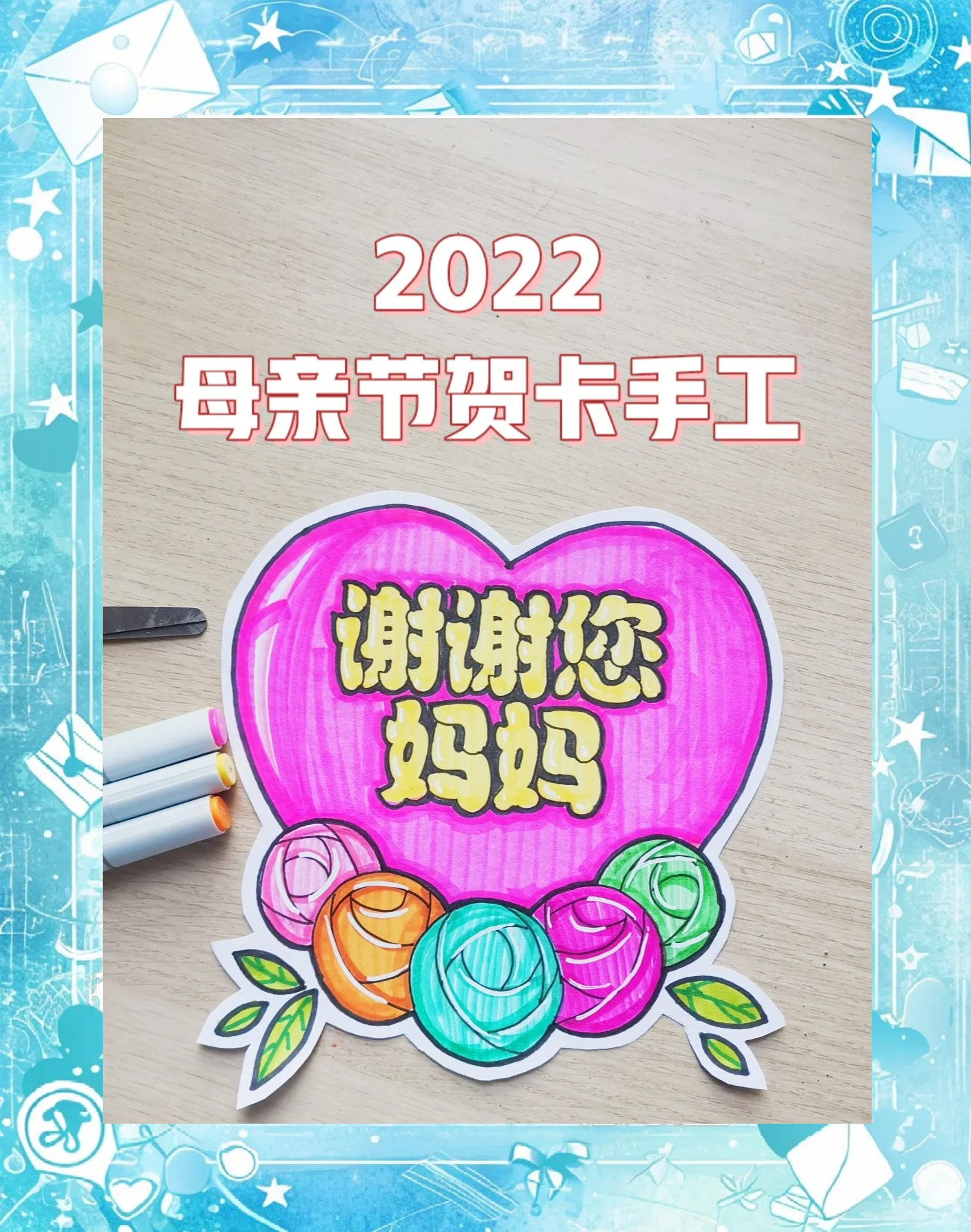 母亲节送给妈妈的贺卡做法步骤