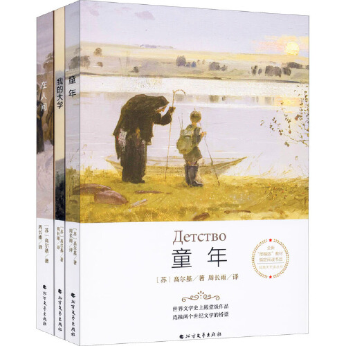 高尔基的经典作品有什么