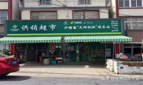 农村快递代收点怎么申请