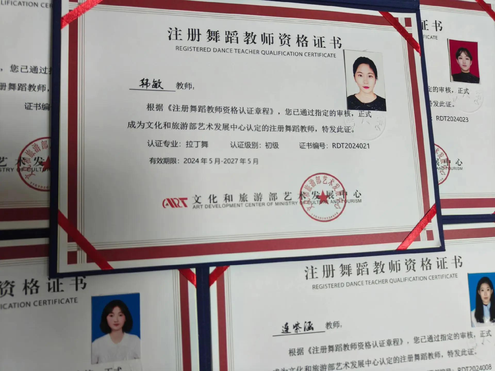 国家认可的3个舞蹈证书分别是什么