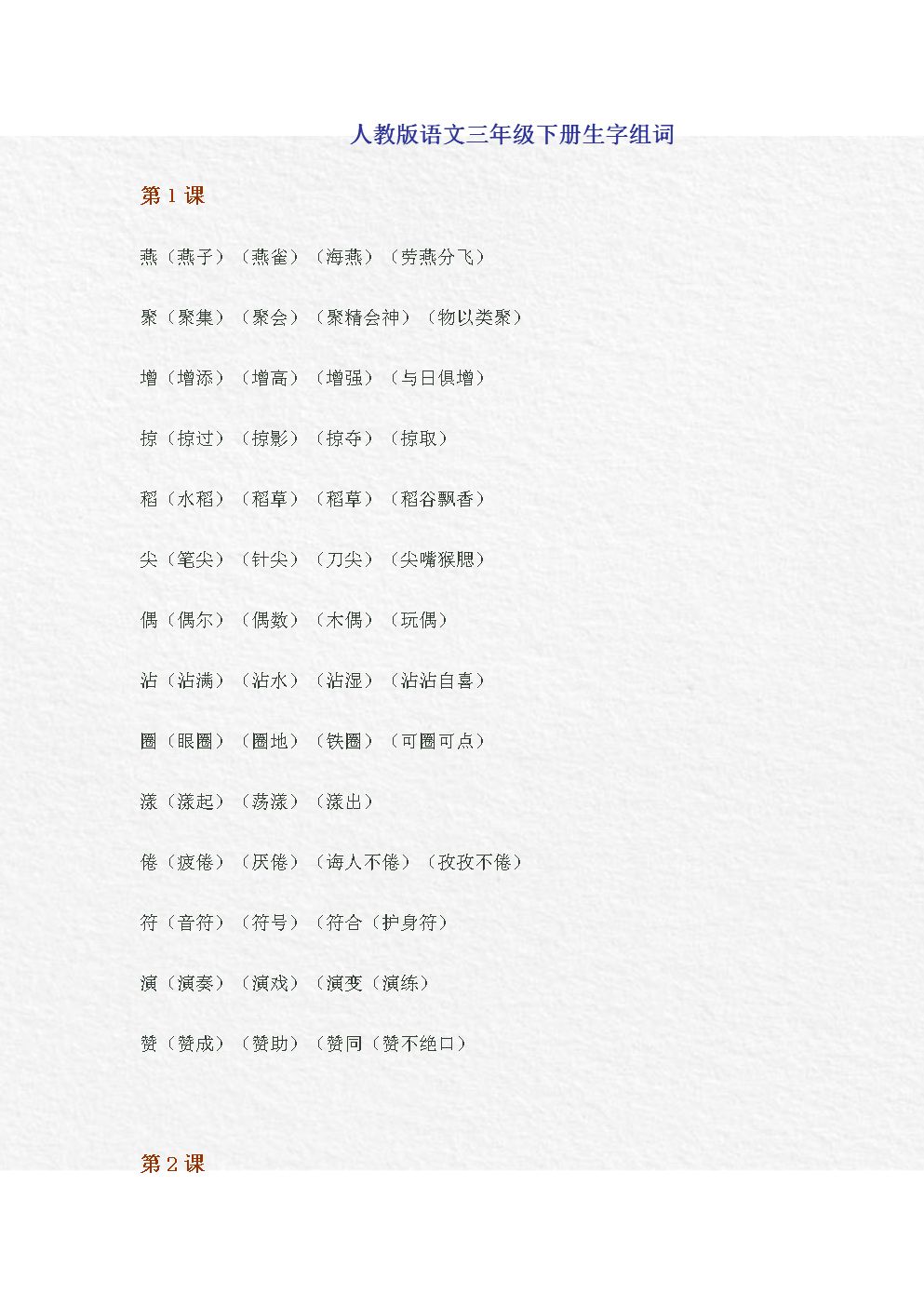 鹫羽的词语解释鹫羽的词语解释是什么