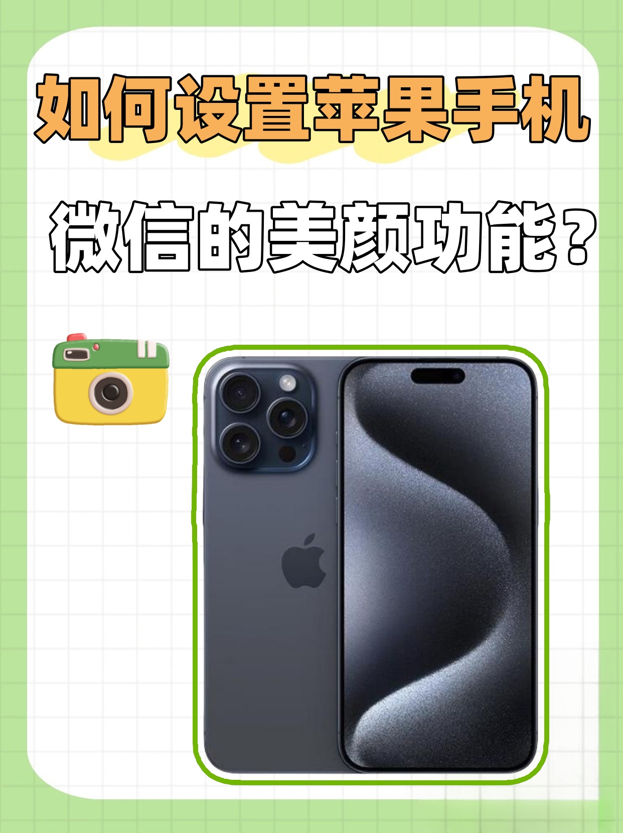 微信视频怎么开启美颜功能