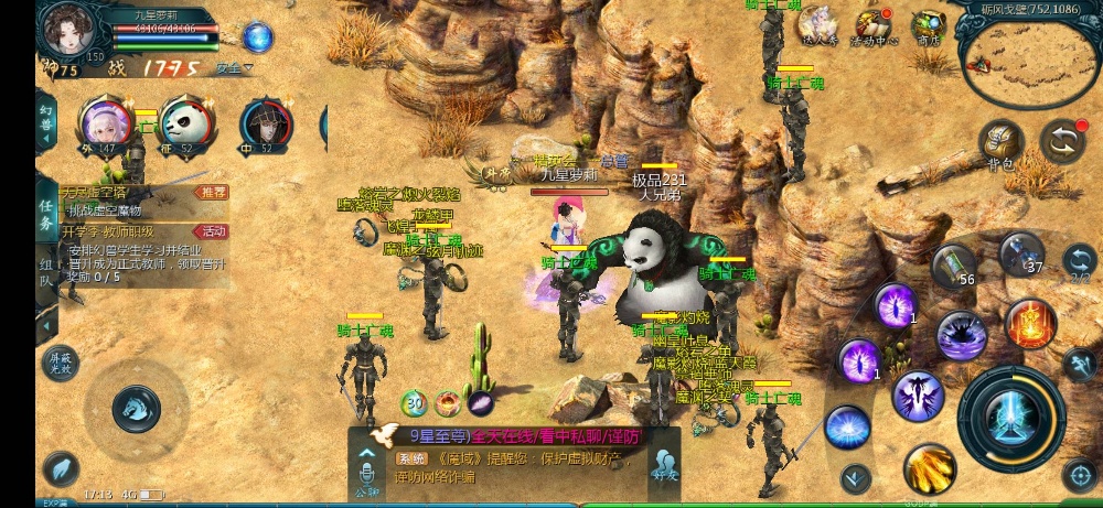 魔域游戏山西注册账号怎么注册