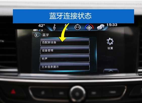 蓝牙连接不上是什么原因