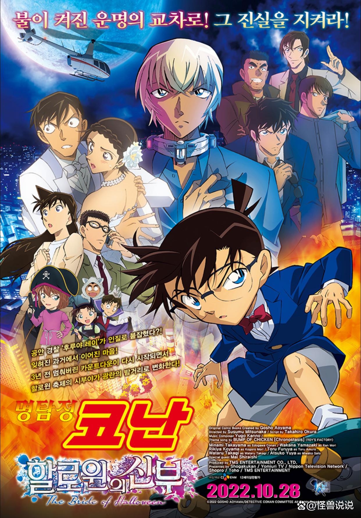 名侦探柯南的所有电影版