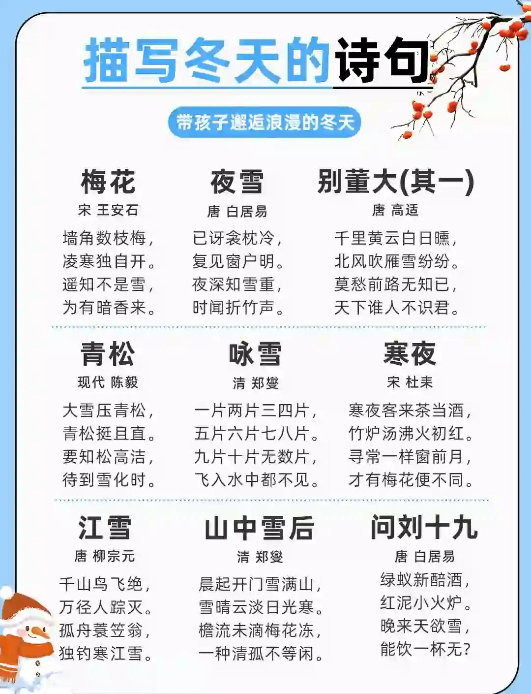 逢雪宿芙蓉山主人的全诗及翻译