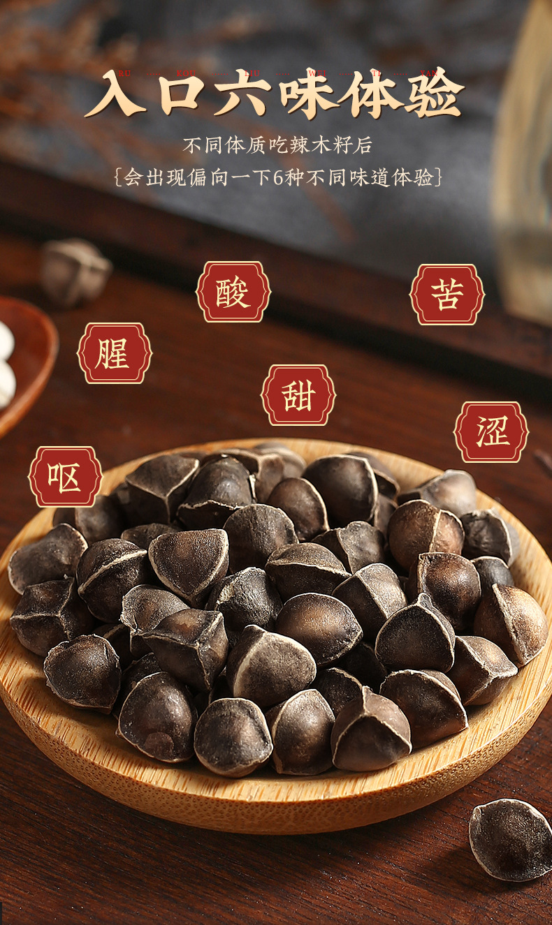 辣木籽的味道代表什么含义