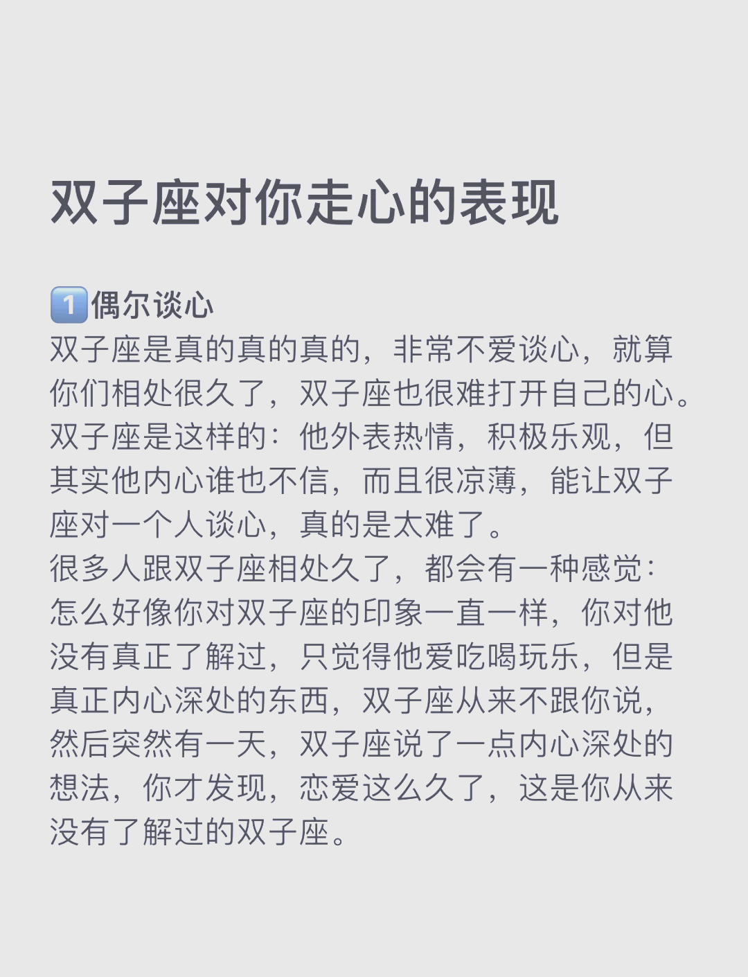 双子女爱上一个人的表现