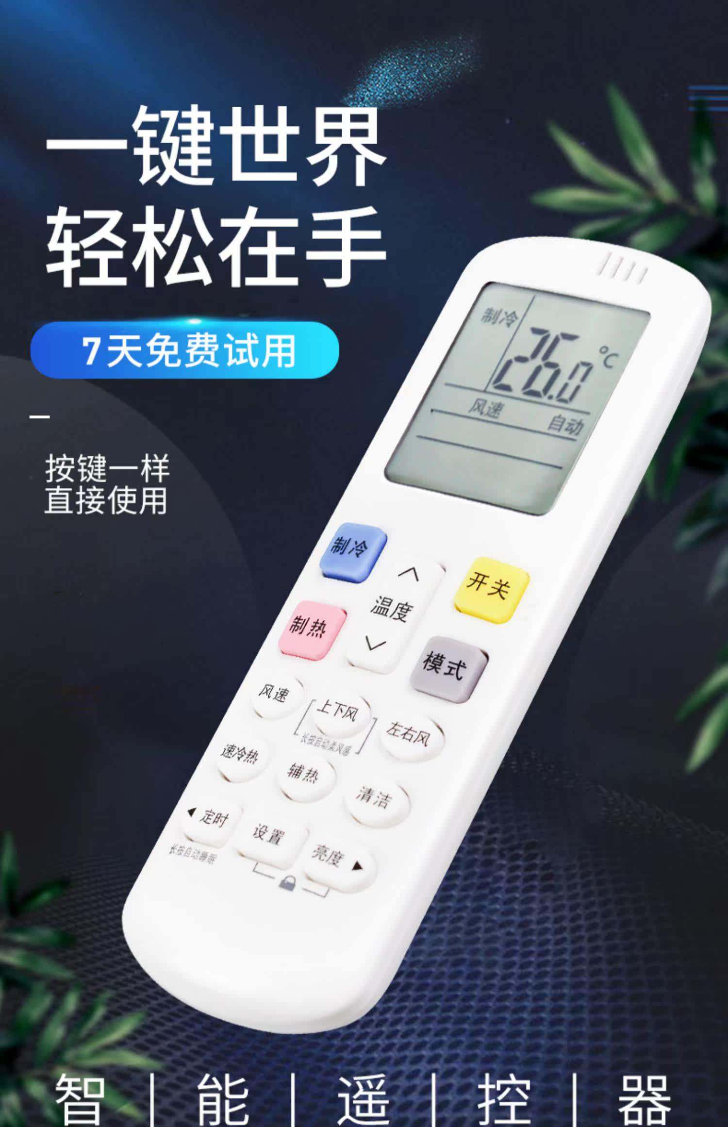 科龙空调遥控器锁住了怎么办