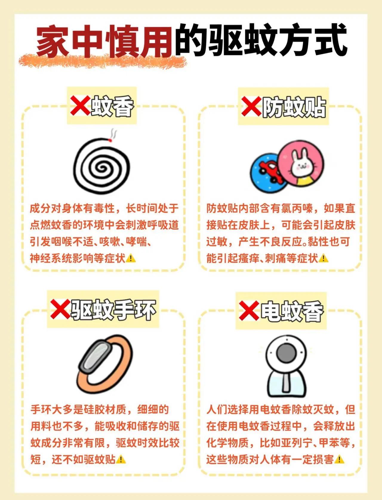 最有效的11种驱蚊方法有什么