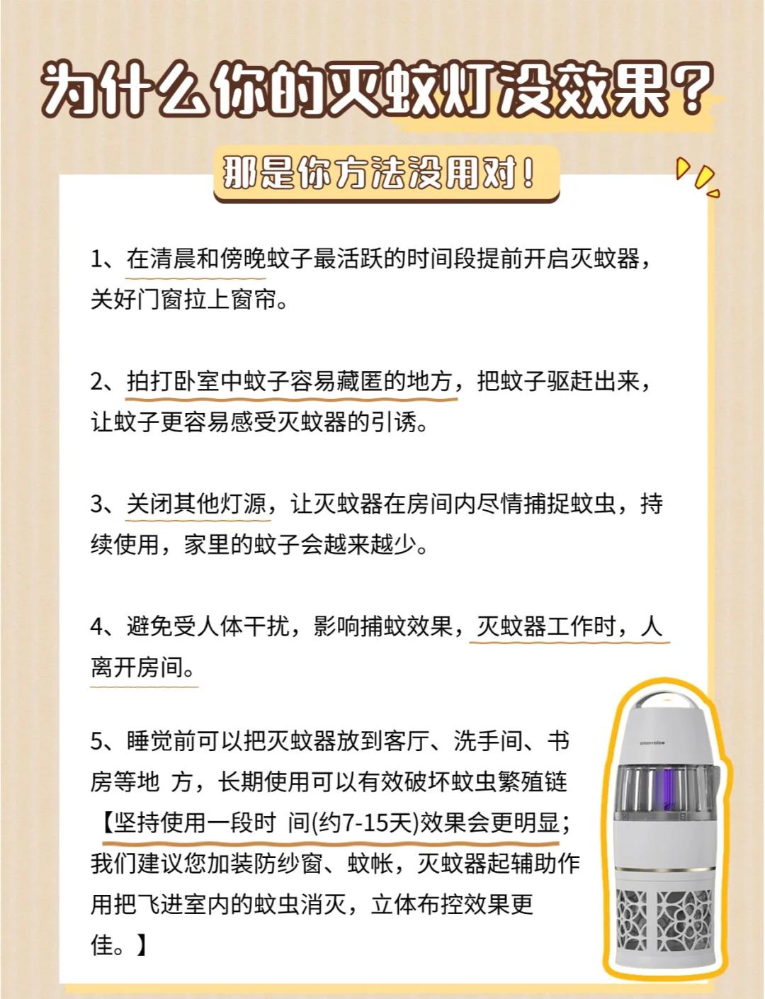 最有效的11种驱蚊方法有什么