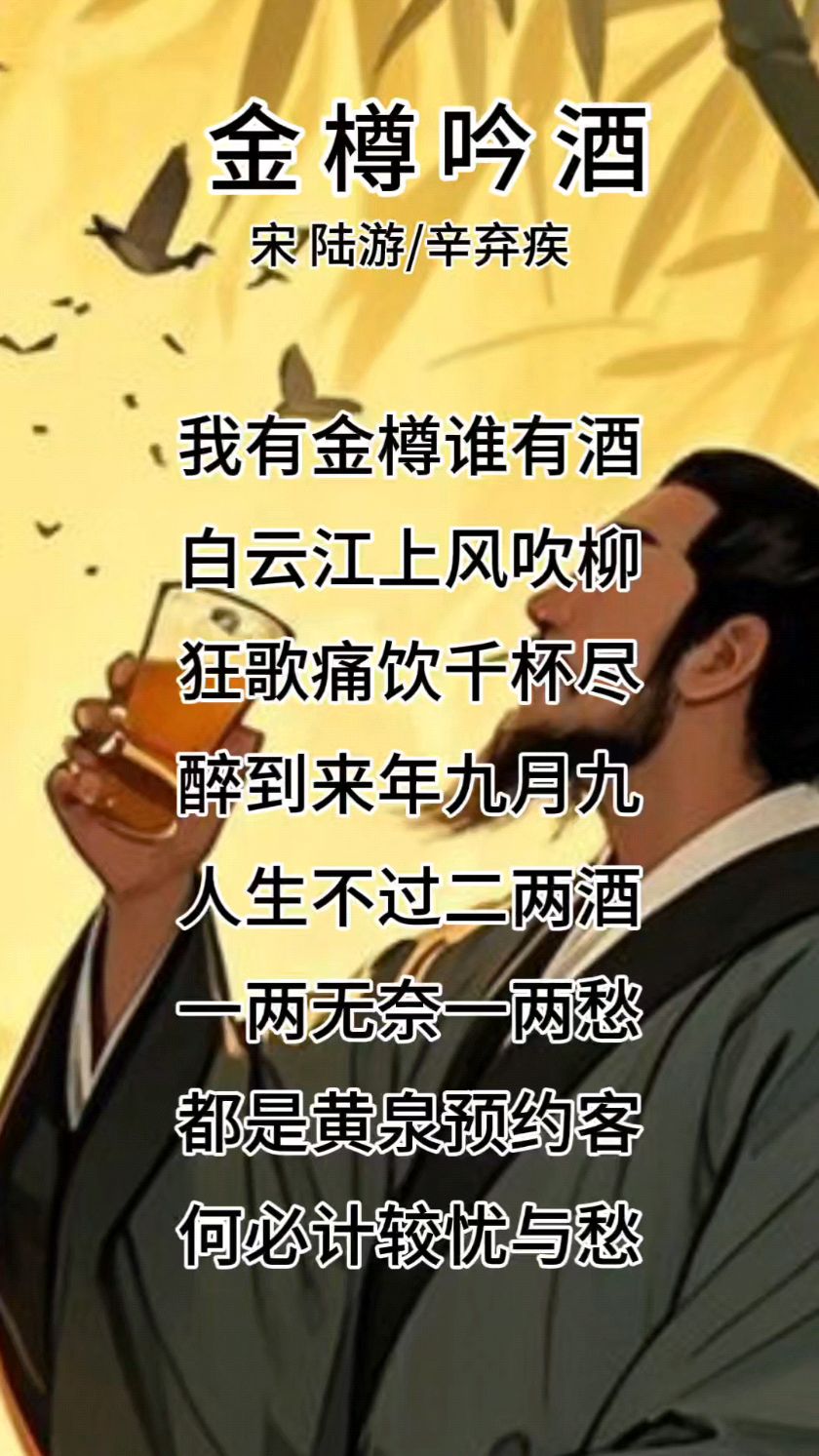 金樽清酒斗十千玉盘珍馐值万钱是什么意思