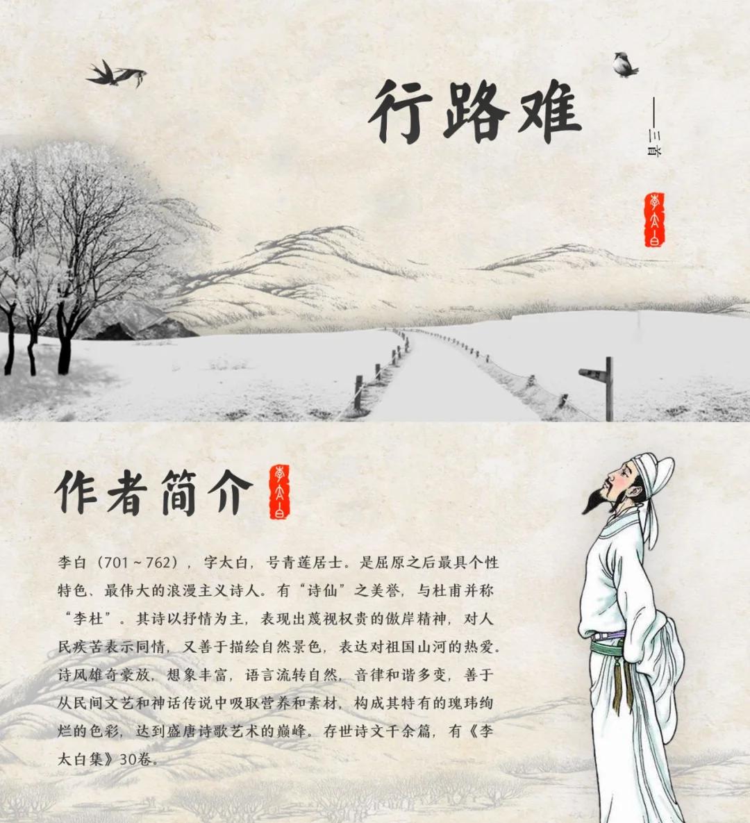 行路难里的忽复乘舟梦日边的原文及翻译