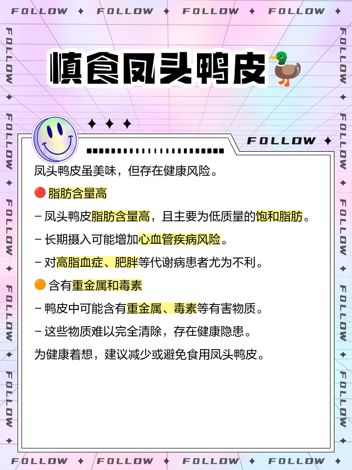 鸭肉和什么相克你知道与鸭肉相克的食物吗